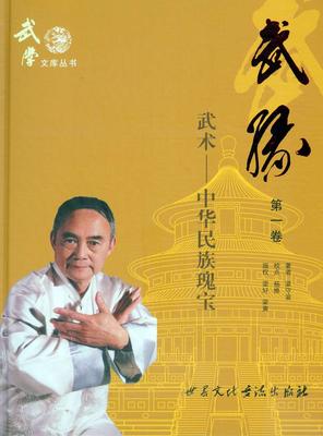 武缘（第一卷）