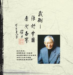 Xu Cai wrote an inscription