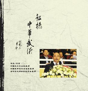 Fu Biao wrote an inscription