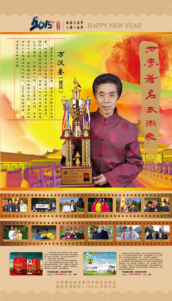万汉奎（重庆）