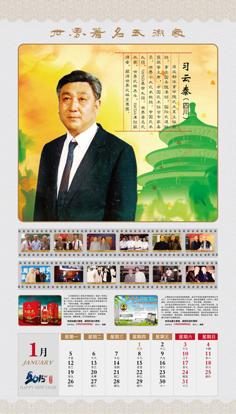 习云泰（四川）