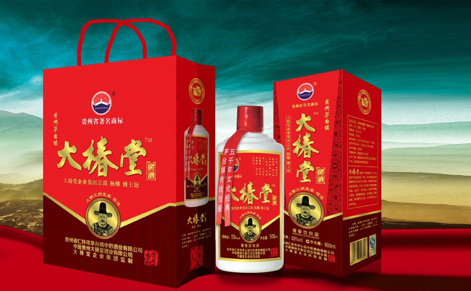 大椿堂窖酒(186元/瓶)